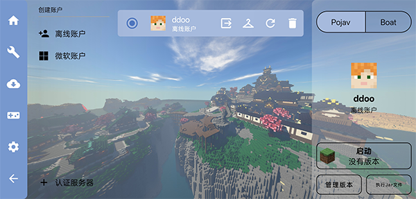 FCL启动器官方正版