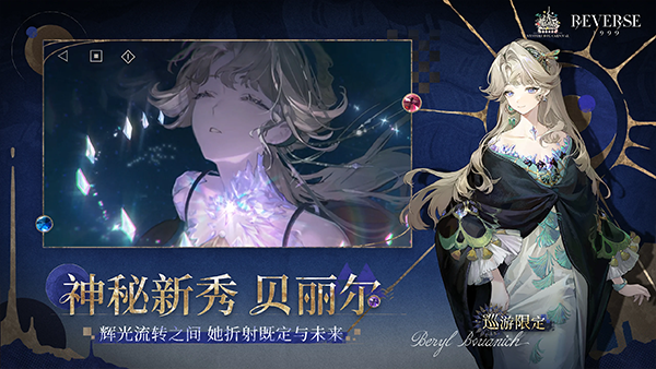 重返未来1999最新版