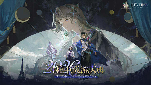 重返未来1999最新版