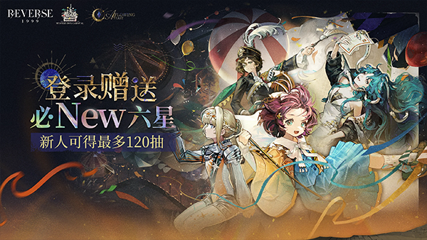 重返未来1999最新版