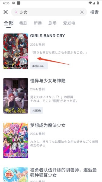 moefun动漫app截图5