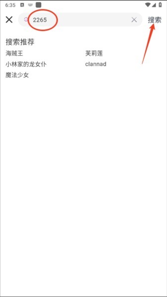 moefun动漫app截图4