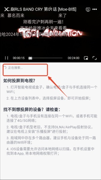 moefun动漫app截图7