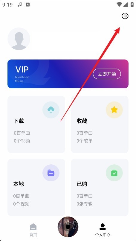百度音乐盒