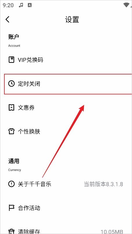 百度音乐盒