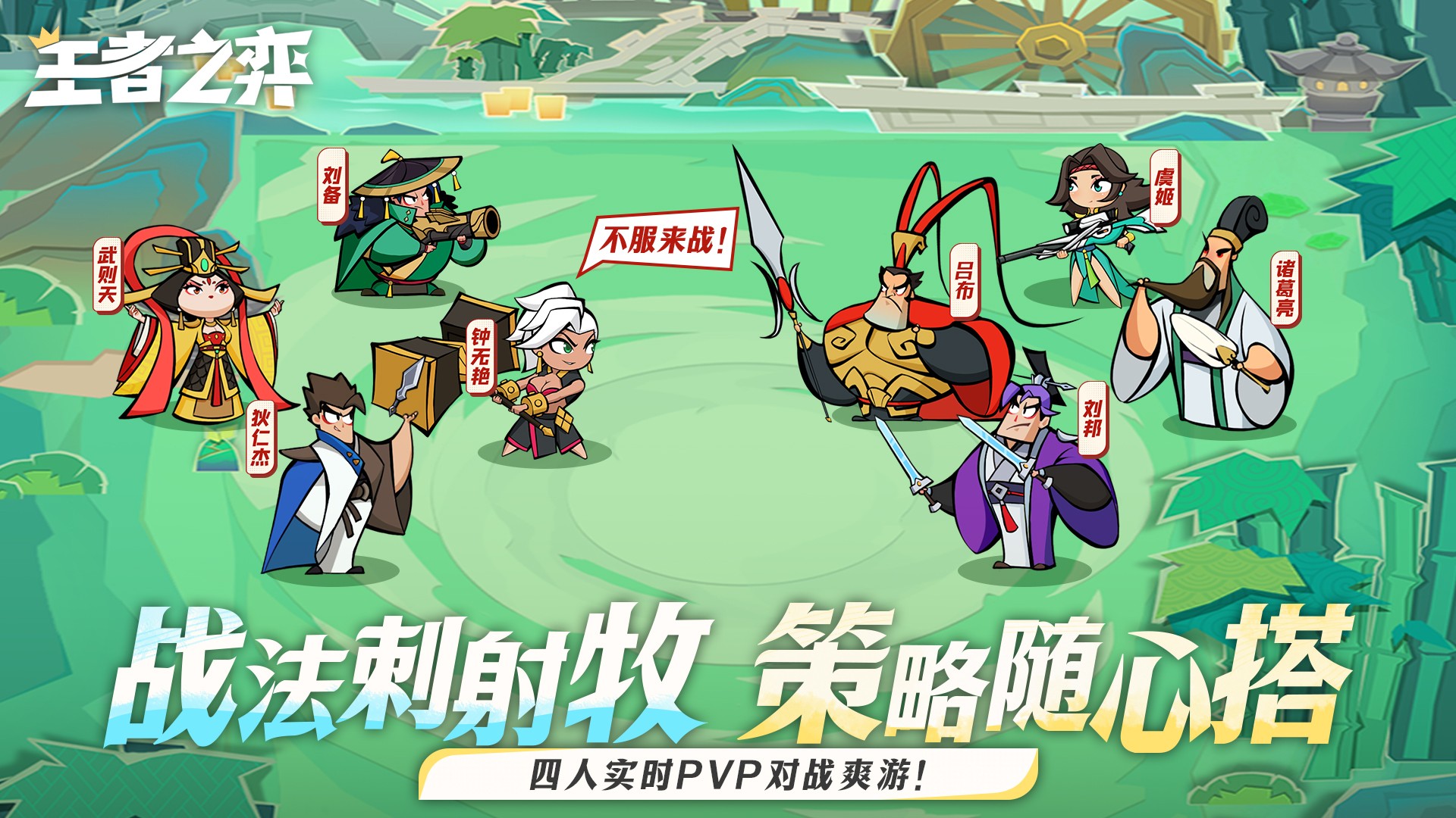 王者之弈首测福利一览