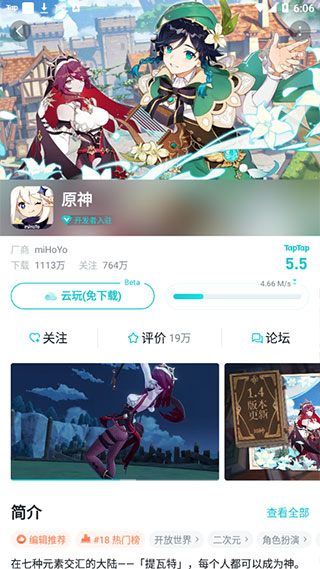 TAPTAP最新版