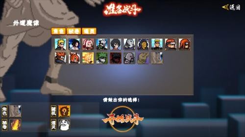 像素火影次世代永恒佐助版