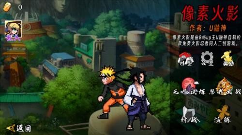 像素火影次世代永恒佐助版