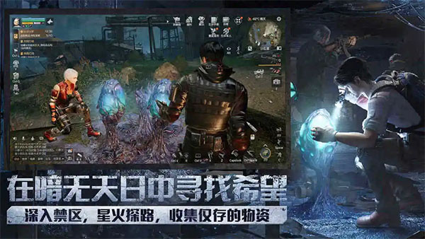 明日之后最新版