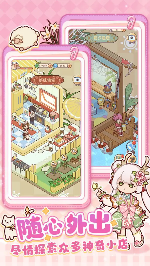 我的休闲时光最新版