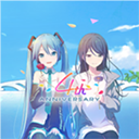 世界计划缤纷舞台正版