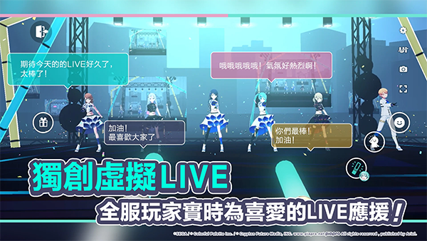 世界计划缤纷舞台正版