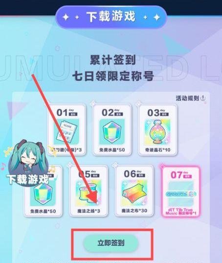 世界计划缤纷舞台正版
