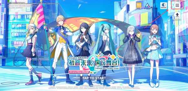 世界计划缤纷舞台正版