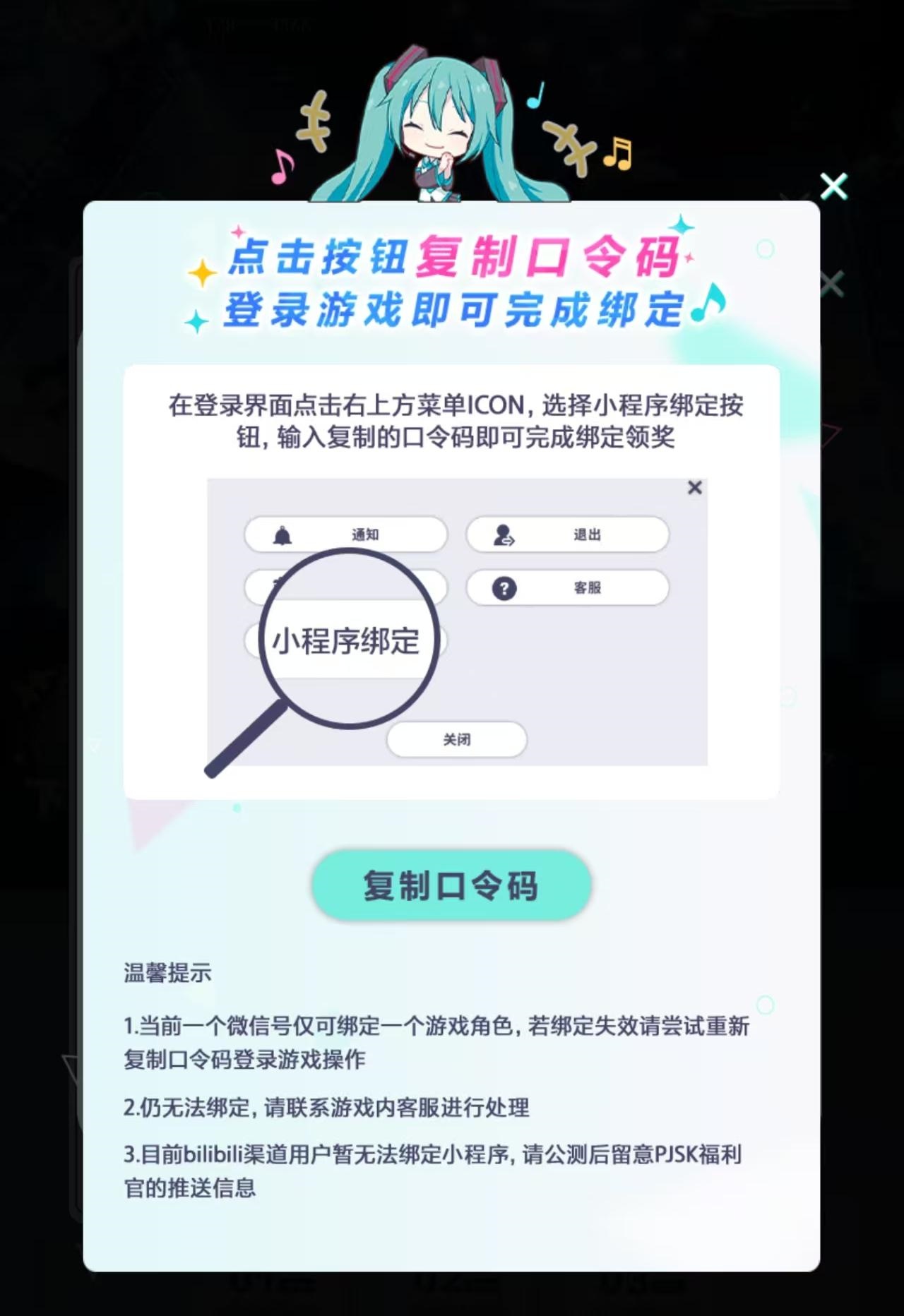 世界计划缤纷舞台正版