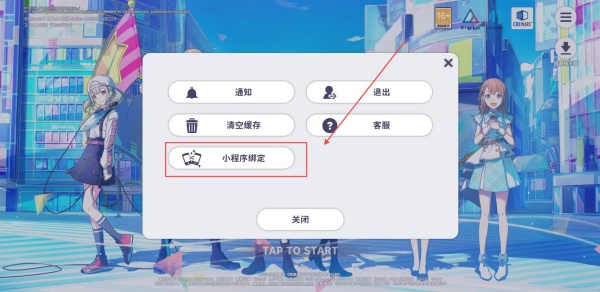 世界计划缤纷舞台正版