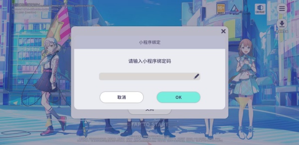 世界计划缤纷舞台正版