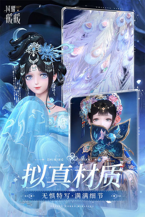 闪耀暖暖最新版