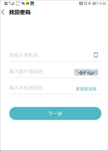 智慧云控app使用方式-1