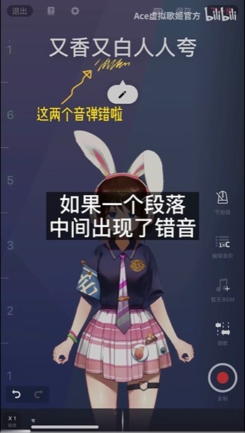 ace虚拟歌姬手机版