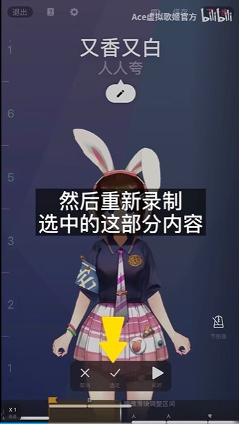 ace虚拟歌姬手机版