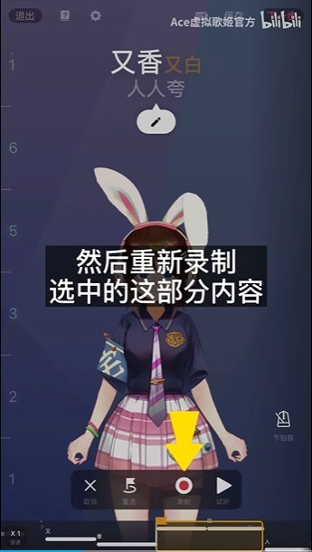 ace虚拟歌姬手机版