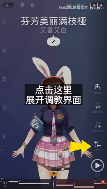 ace虚拟歌姬手机版