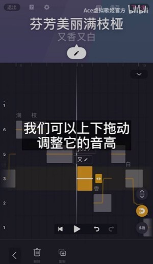 ace虚拟歌姬手机版