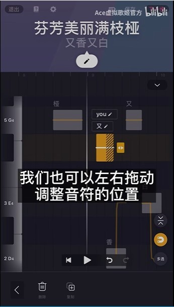 ace虚拟歌姬手机版