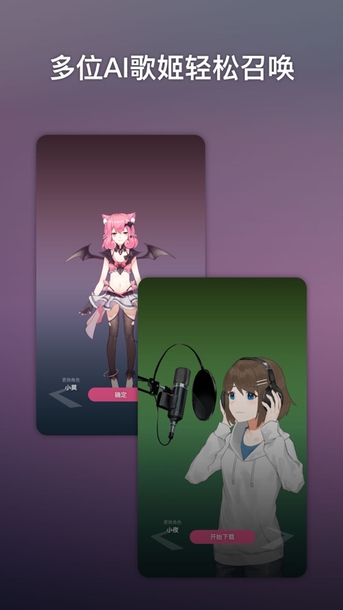 ace虚拟歌姬手机版