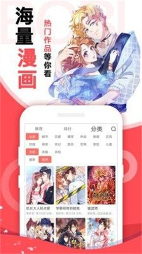 icomic最新版