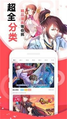 icomic最新版