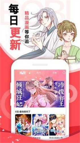 icomic最新版