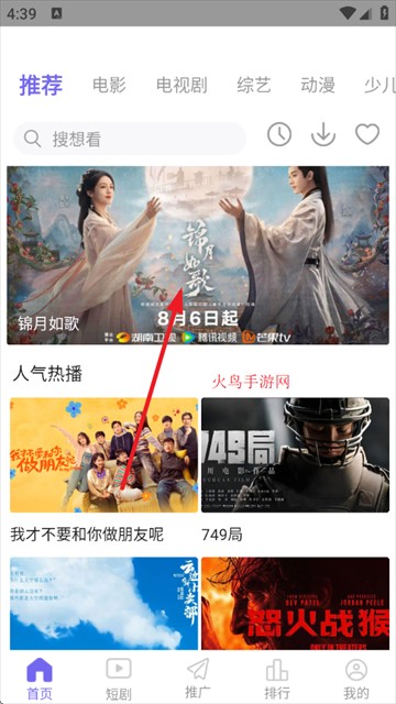紫电视频app官方下载最新版