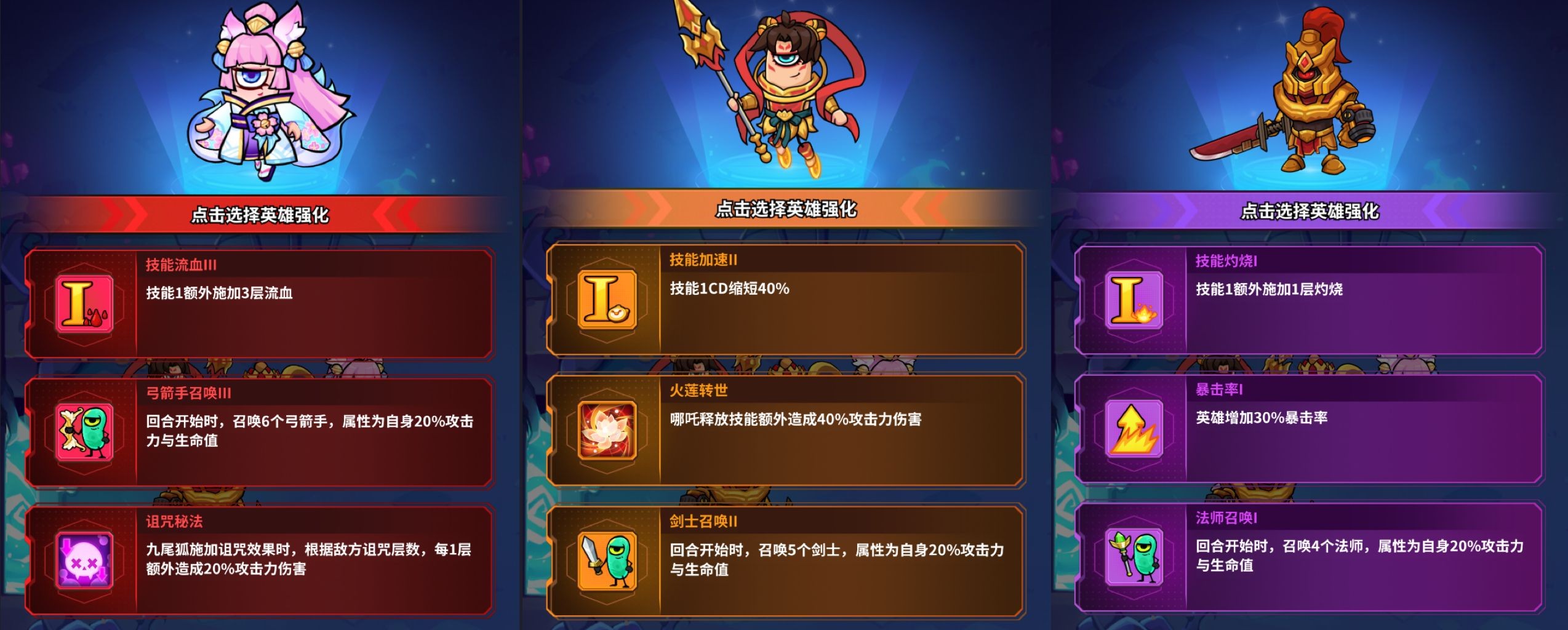 我的英雄之路幻域迷城玩法攻略