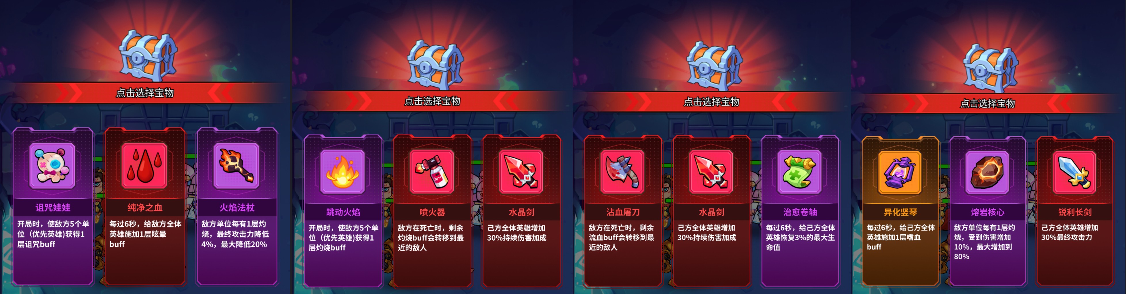 我的英雄之路幻域迷城玩法攻略