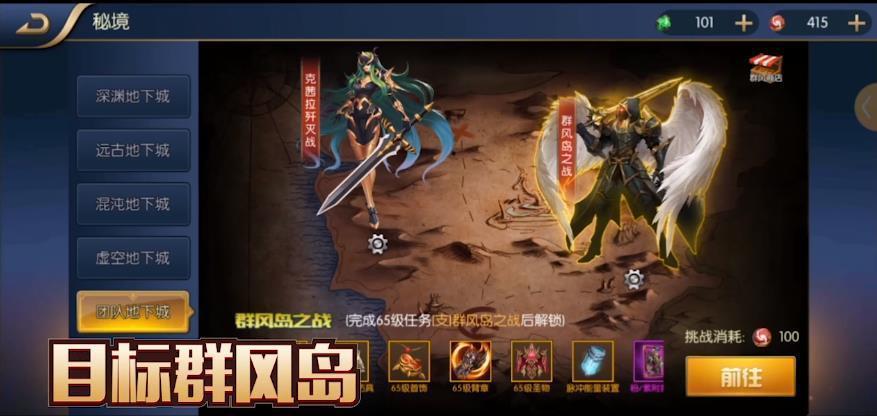 阿拉德之怒安卓版