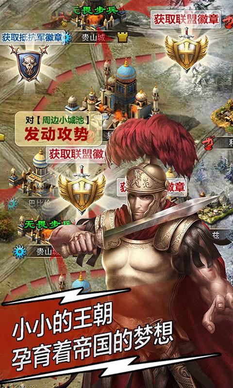 帝国时代手机版