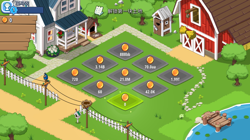 农业帝国最新版