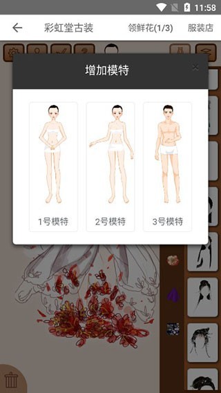 彩虹堂手机版