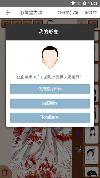 彩虹堂手机版