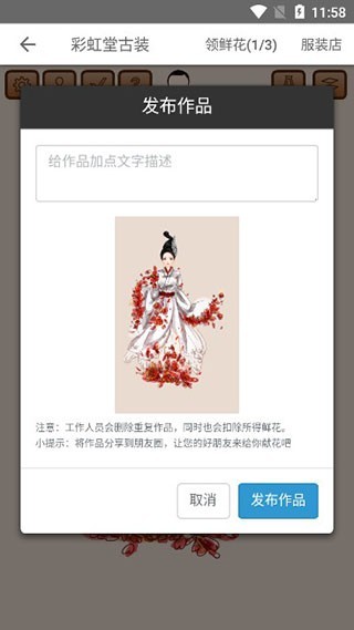彩虹堂手机版