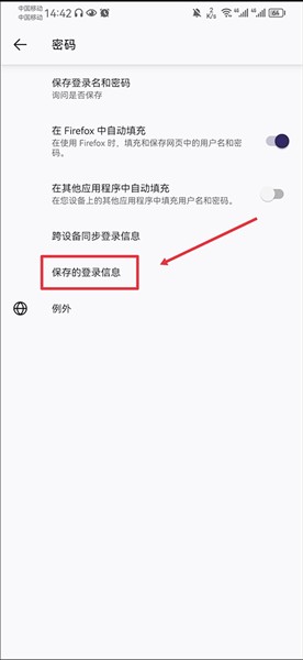 如何自动添加账户和密码配图3