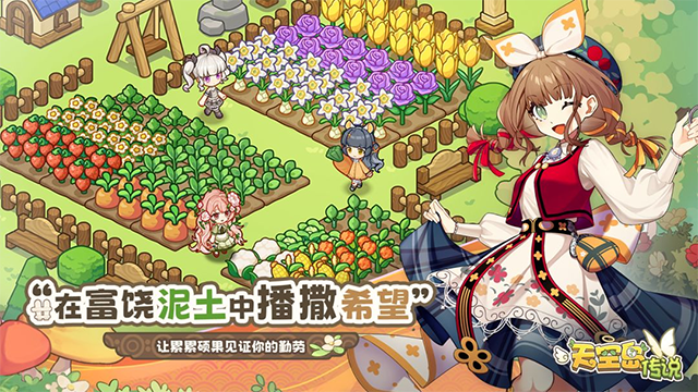 天空岛传说最新版