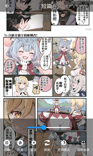 拷贝漫画安卓版