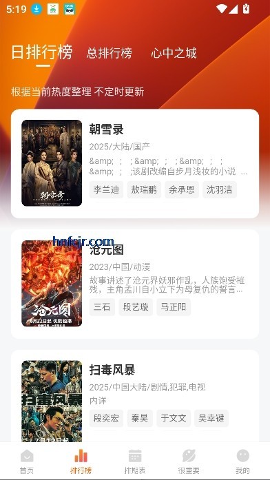 特狗影视app使用方式-2