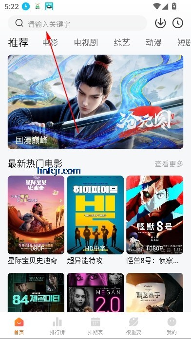 特狗影视app使用方式-1