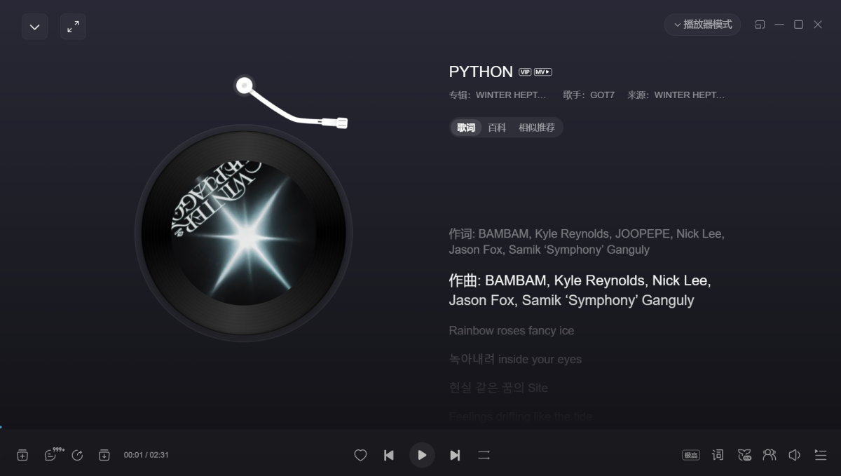 网易云在线听歌