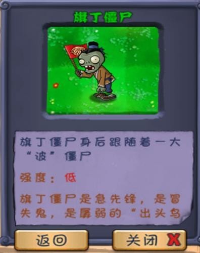 植物大战僵尸僵尸长城版